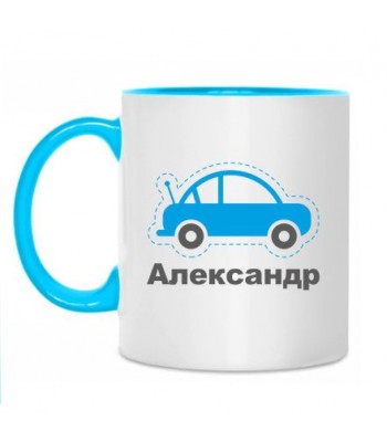 Кружка АЛЕКСАНДР