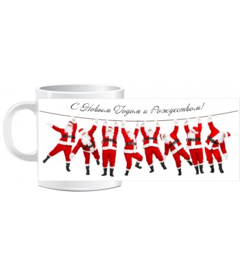 Кружка С Новым Годом и Рождеством!