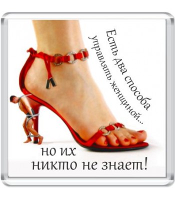 Магнит Есть два способа...