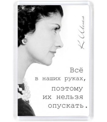 Магнит Всё в наших руках...