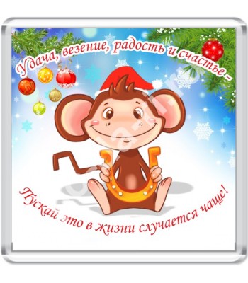 Магнит УДАЧА, ВЕЗЕНИЕ...